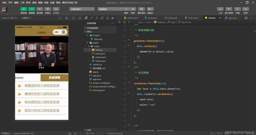 移動(dòng)軟件開(kāi)發(fā) 微信小程序 第三次實(shí)驗(yàn)