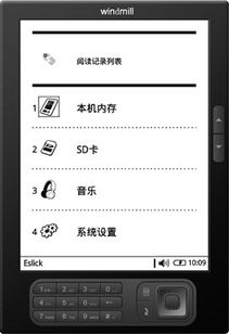 資訊評(píng)論 福昕軟件 電子書(shū)方面專注于windmill oschina 中文開(kāi)源技術(shù)交流社區(qū)