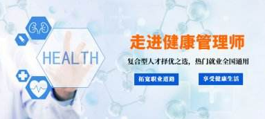 十堰健康管理師機(jī)構(gòu)及健康咨詢服務(wù)指南